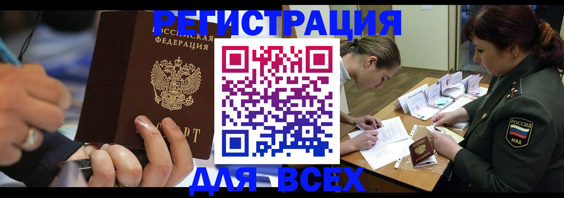 миграционный учет в Ирбите