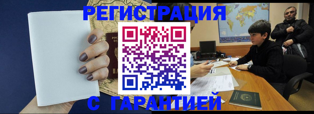 купить прописку в Ирбите