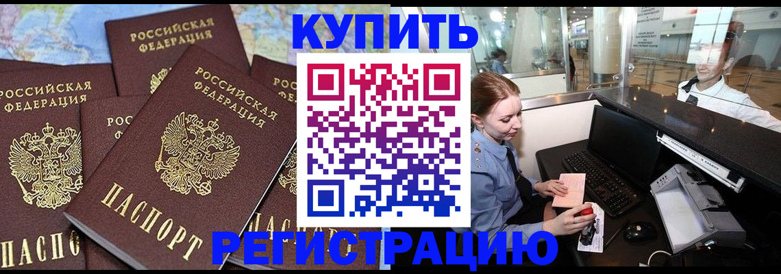 регистрация в Ирбите